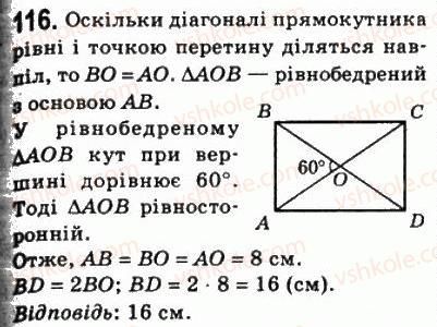 8-geometriya-ag-merzlyak-vb-polonskij-ms-yakir-2008--1-chotirikutniki-4-pryamokutnik-116.jpg