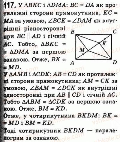 8-geometriya-ag-merzlyak-vb-polonskij-ms-yakir-2008--1-chotirikutniki-4-pryamokutnik-117.jpg