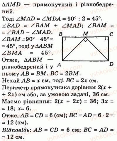 8-geometriya-ag-merzlyak-vb-polonskij-ms-yakir-2008--1-chotirikutniki-4-pryamokutnik-119-rnd2329.jpg