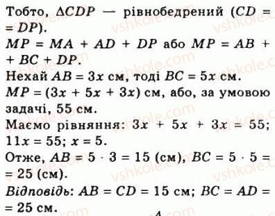 8-geometriya-ag-merzlyak-vb-polonskij-ms-yakir-2008--1-chotirikutniki-4-pryamokutnik-121-rnd773.jpg