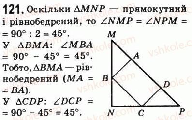 8-geometriya-ag-merzlyak-vb-polonskij-ms-yakir-2008--1-chotirikutniki-4-pryamokutnik-121.jpg