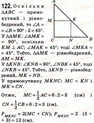 8-geometriya-ag-merzlyak-vb-polonskij-ms-yakir-2008--1-chotirikutniki-4-pryamokutnik-122.jpg