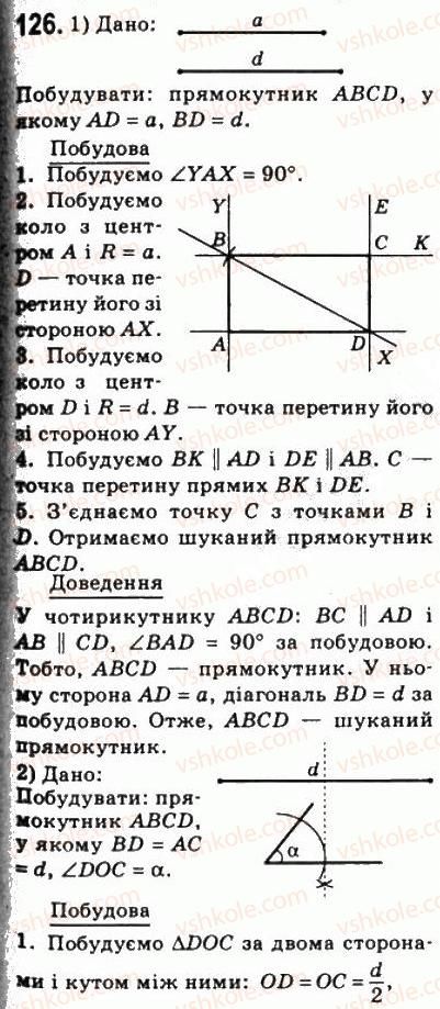 8-geometriya-ag-merzlyak-vb-polonskij-ms-yakir-2008--1-chotirikutniki-4-pryamokutnik-126.jpg