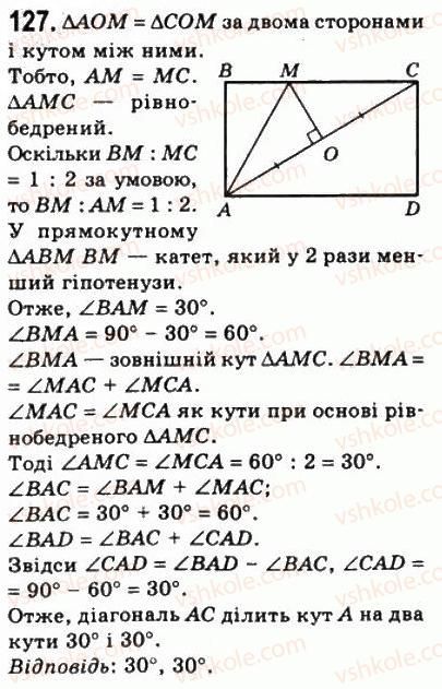 8-geometriya-ag-merzlyak-vb-polonskij-ms-yakir-2008--1-chotirikutniki-4-pryamokutnik-127.jpg