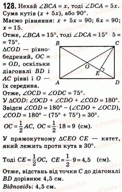 8-geometriya-ag-merzlyak-vb-polonskij-ms-yakir-2008--1-chotirikutniki-4-pryamokutnik-128.jpg