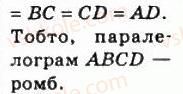 8-geometriya-ag-merzlyak-vb-polonskij-ms-yakir-2008--1-chotirikutniki-5-romb-137-rnd7256.jpg