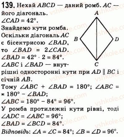 8-geometriya-ag-merzlyak-vb-polonskij-ms-yakir-2008--1-chotirikutniki-5-romb-139.jpg
