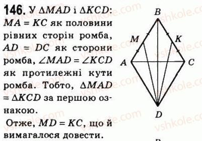 8-geometriya-ag-merzlyak-vb-polonskij-ms-yakir-2008--1-chotirikutniki-5-romb-146.jpg