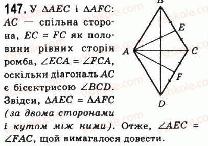 8-geometriya-ag-merzlyak-vb-polonskij-ms-yakir-2008--1-chotirikutniki-5-romb-147.jpg