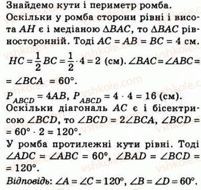 8-geometriya-ag-merzlyak-vb-polonskij-ms-yakir-2008--1-chotirikutniki-5-romb-149-rnd1303.jpg
