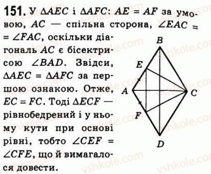 8-geometriya-ag-merzlyak-vb-polonskij-ms-yakir-2008--1-chotirikutniki-5-romb-151.jpg