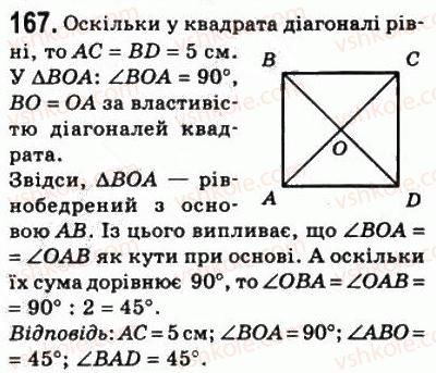 8-geometriya-ag-merzlyak-vb-polonskij-ms-yakir-2008--1-chotirikutniki-6-kvadrat-167.jpg