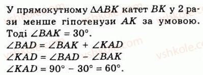 8-geometriya-ag-merzlyak-vb-polonskij-ms-yakir-2008--1-chotirikutniki-6-kvadrat-169-rnd658.jpg