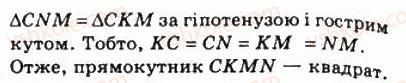 8-geometriya-ag-merzlyak-vb-polonskij-ms-yakir-2008--1-chotirikutniki-6-kvadrat-172-rnd7311.jpg