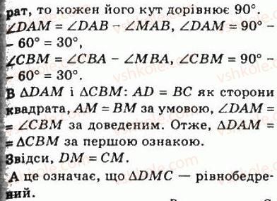 8-geometriya-ag-merzlyak-vb-polonskij-ms-yakir-2008--1-chotirikutniki-6-kvadrat-175-rnd9868.jpg