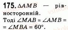 8-geometriya-ag-merzlyak-vb-polonskij-ms-yakir-2008--1-chotirikutniki-6-kvadrat-175.jpg