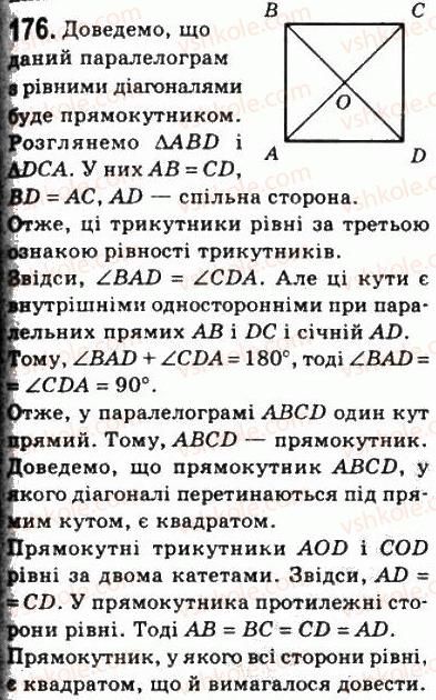 8-geometriya-ag-merzlyak-vb-polonskij-ms-yakir-2008--1-chotirikutniki-6-kvadrat-176.jpg