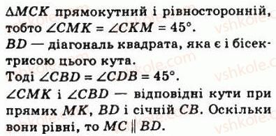 8-geometriya-ag-merzlyak-vb-polonskij-ms-yakir-2008--1-chotirikutniki-6-kvadrat-180-rnd5693.jpg