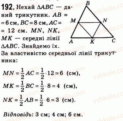 8-geometriya-ag-merzlyak-vb-polonskij-ms-yakir-2008--1-chotirikutniki-7-serednya-liniya-trikutnika-192.jpg