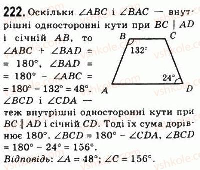 8-geometriya-ag-merzlyak-vb-polonskij-ms-yakir-2008--1-chotirikutniki-8-trapetsiya-222.jpg