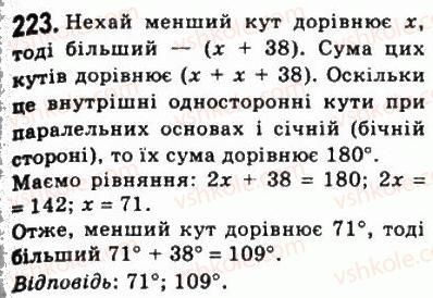 8-geometriya-ag-merzlyak-vb-polonskij-ms-yakir-2008--1-chotirikutniki-8-trapetsiya-223.jpg