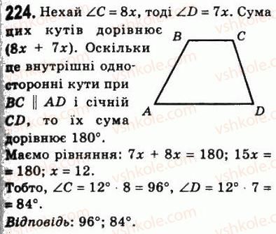8-geometriya-ag-merzlyak-vb-polonskij-ms-yakir-2008--1-chotirikutniki-8-trapetsiya-224.jpg