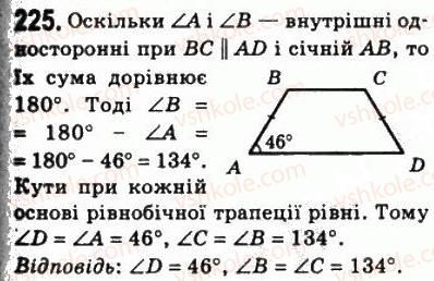 8-geometriya-ag-merzlyak-vb-polonskij-ms-yakir-2008--1-chotirikutniki-8-trapetsiya-225.jpg