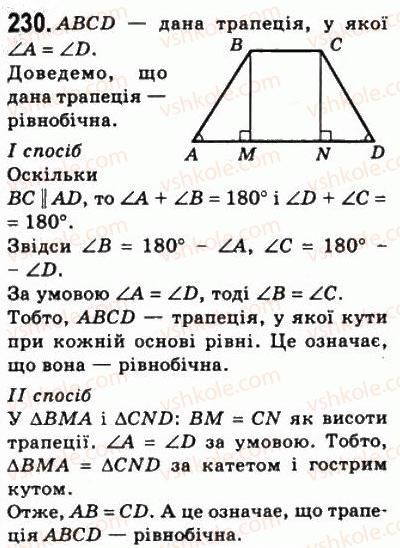 8-geometriya-ag-merzlyak-vb-polonskij-ms-yakir-2008--1-chotirikutniki-8-trapetsiya-230.jpg