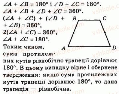 8-geometriya-ag-merzlyak-vb-polonskij-ms-yakir-2008--1-chotirikutniki-8-trapetsiya-231-rnd766.jpg