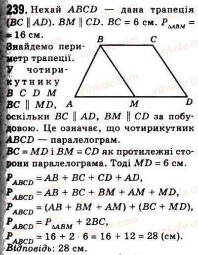 8-geometriya-ag-merzlyak-vb-polonskij-ms-yakir-2008--1-chotirikutniki-8-trapetsiya-239.jpg