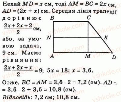 8-geometriya-ag-merzlyak-vb-polonskij-ms-yakir-2008--1-chotirikutniki-8-trapetsiya-247-rnd2345.jpg