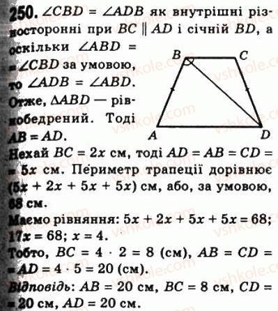 8-geometriya-ag-merzlyak-vb-polonskij-ms-yakir-2008--1-chotirikutniki-8-trapetsiya-250.jpg