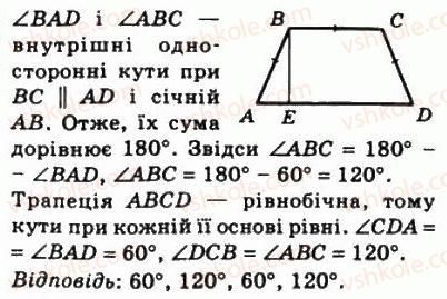 8-geometriya-ag-merzlyak-vb-polonskij-ms-yakir-2008--1-chotirikutniki-8-trapetsiya-252-rnd7654.jpg