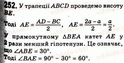 8-geometriya-ag-merzlyak-vb-polonskij-ms-yakir-2008--1-chotirikutniki-8-trapetsiya-252.jpg