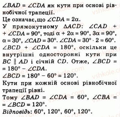 8-geometriya-ag-merzlyak-vb-polonskij-ms-yakir-2008--1-chotirikutniki-8-trapetsiya-254-rnd6239.jpg