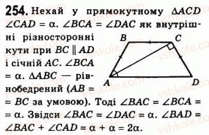 8-geometriya-ag-merzlyak-vb-polonskij-ms-yakir-2008--1-chotirikutniki-8-trapetsiya-254.jpg