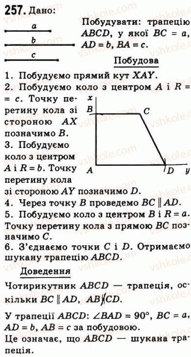 8-geometriya-ag-merzlyak-vb-polonskij-ms-yakir-2008--1-chotirikutniki-8-trapetsiya-257.jpg