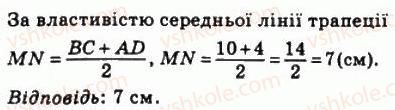 8-geometriya-ag-merzlyak-vb-polonskij-ms-yakir-2008--1-chotirikutniki-8-trapetsiya-259-rnd6426.jpg