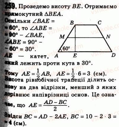 8-geometriya-ag-merzlyak-vb-polonskij-ms-yakir-2008--1-chotirikutniki-8-trapetsiya-259.jpg