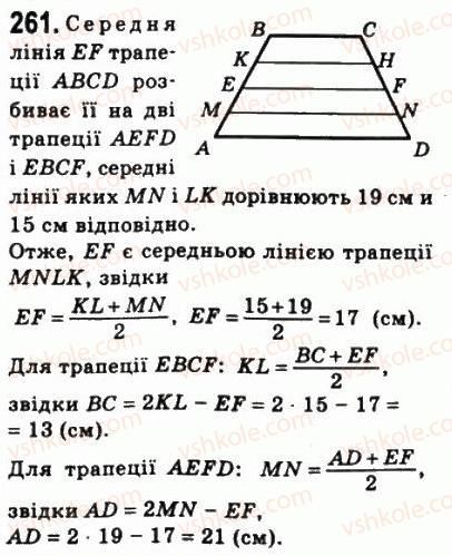 8-geometriya-ag-merzlyak-vb-polonskij-ms-yakir-2008--1-chotirikutniki-8-trapetsiya-261.jpg