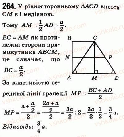 8-geometriya-ag-merzlyak-vb-polonskij-ms-yakir-2008--1-chotirikutniki-8-trapetsiya-264.jpg