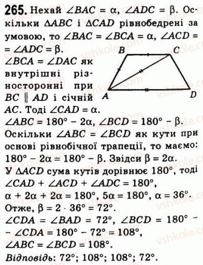8-geometriya-ag-merzlyak-vb-polonskij-ms-yakir-2008--1-chotirikutniki-8-trapetsiya-265.jpg