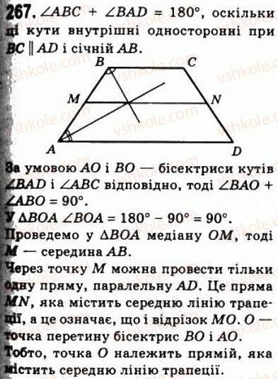 8-geometriya-ag-merzlyak-vb-polonskij-ms-yakir-2008--1-chotirikutniki-8-trapetsiya-267.jpg