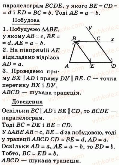 8-geometriya-ag-merzlyak-vb-polonskij-ms-yakir-2008--1-chotirikutniki-8-trapetsiya-268-rnd9343.jpg