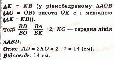8-geometriya-ag-merzlyak-vb-polonskij-ms-yakir-2008--2-podibnist-trikutnikiv-11-teorema-falesa-teorema-pro-proportsijni-vidrizki-382-rnd5050.jpg