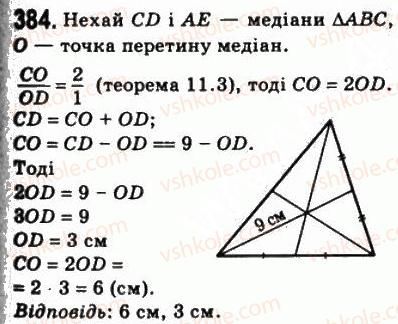 8-geometriya-ag-merzlyak-vb-polonskij-ms-yakir-2008--2-podibnist-trikutnikiv-11-teorema-falesa-teorema-pro-proportsijni-vidrizki-384.jpg