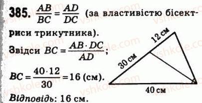 8-geometriya-ag-merzlyak-vb-polonskij-ms-yakir-2008--2-podibnist-trikutnikiv-11-teorema-falesa-teorema-pro-proportsijni-vidrizki-385.jpg