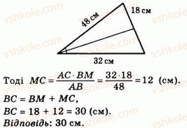 8-geometriya-ag-merzlyak-vb-polonskij-ms-yakir-2008--2-podibnist-trikutnikiv-11-teorema-falesa-teorema-pro-proportsijni-vidrizki-386-rnd8104.jpg