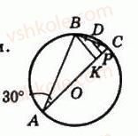 8-geometriya-ag-merzlyak-vb-polonskij-ms-yakir-2008--2-podibnist-trikutnikiv-11-teorema-falesa-teorema-pro-proportsijni-vidrizki-388-rnd4702.jpg