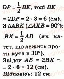8-geometriya-ag-merzlyak-vb-polonskij-ms-yakir-2008--2-podibnist-trikutnikiv-11-teorema-falesa-teorema-pro-proportsijni-vidrizki-388-rnd5650.jpg
